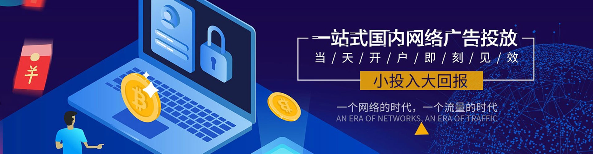 卫东信息流开户